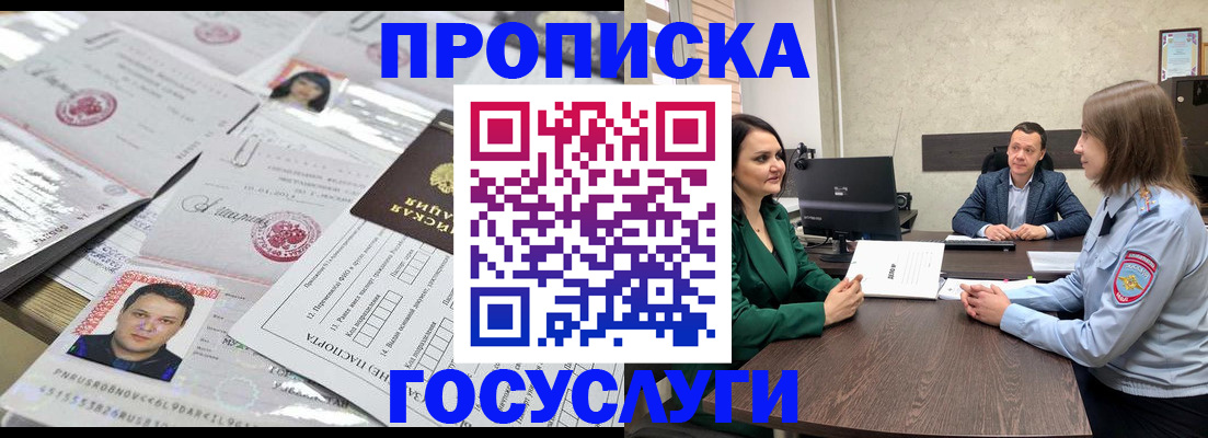 временная регистрация недорого в Вуктыле