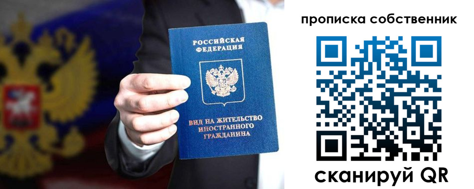 прописка законно в Вуктыле