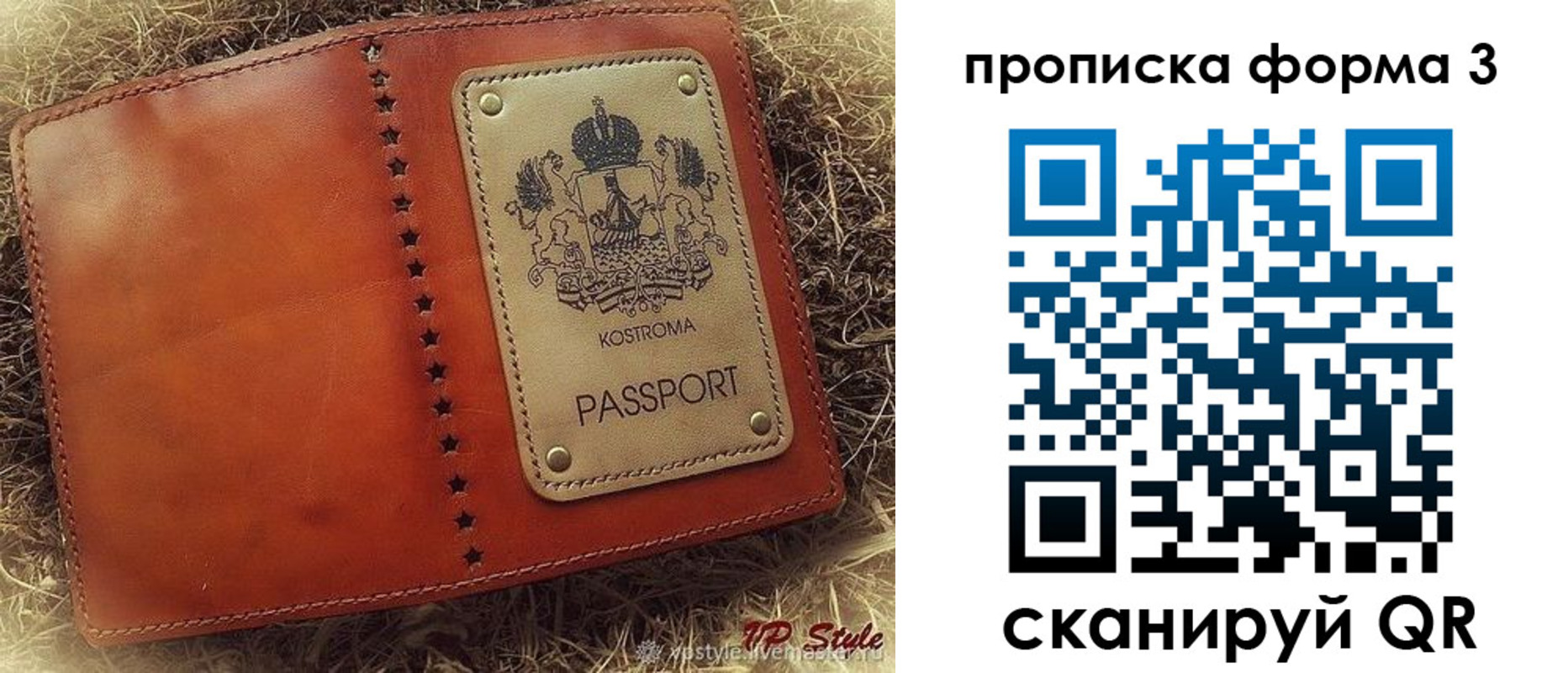 прописка паспорт в Вуктыле