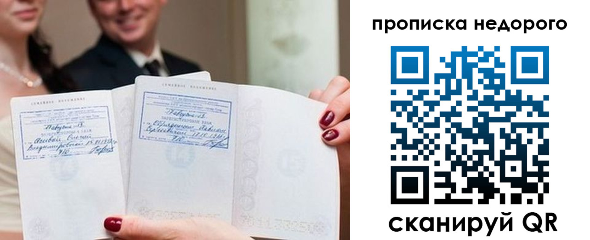 временная регистрация надежно в Вуктыле