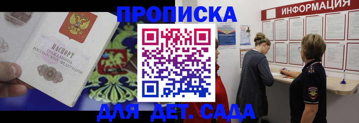 прописка штамп в Вуктыле