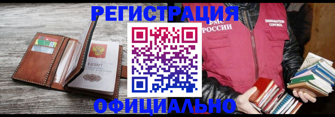 временная регистрация купить в Вуктыле