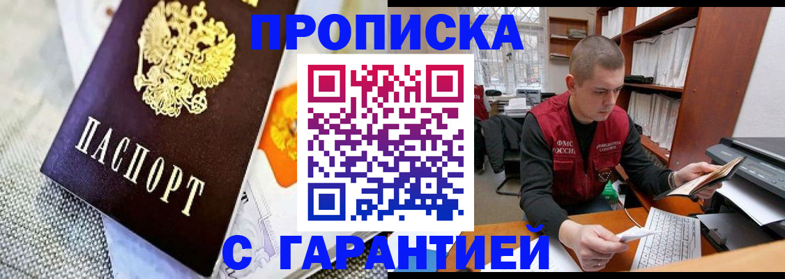 миграционный учет в Вуктыле