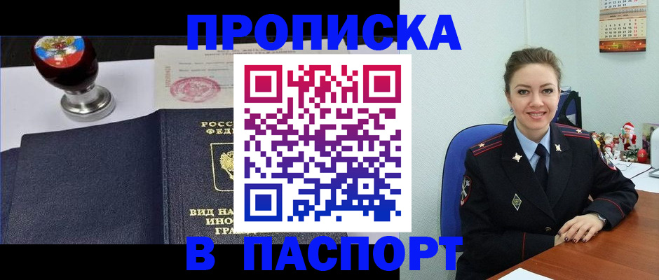 временная регистрация гарантия в Вуктыле