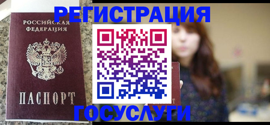 прописка для военкомата в Вуктыле