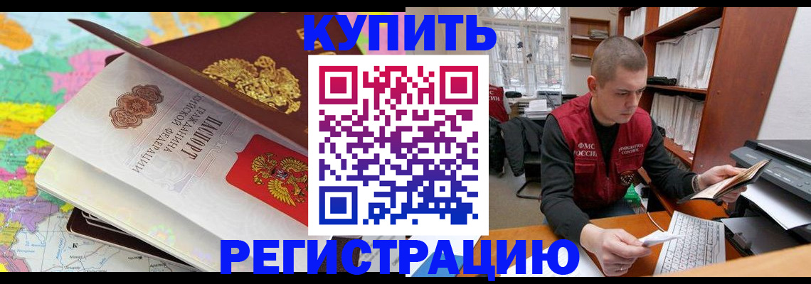 прописка регистрация в Вуктыле