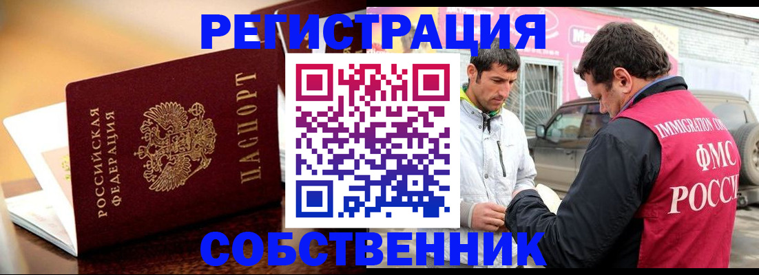 временная регистрация для школы в Вуктыле